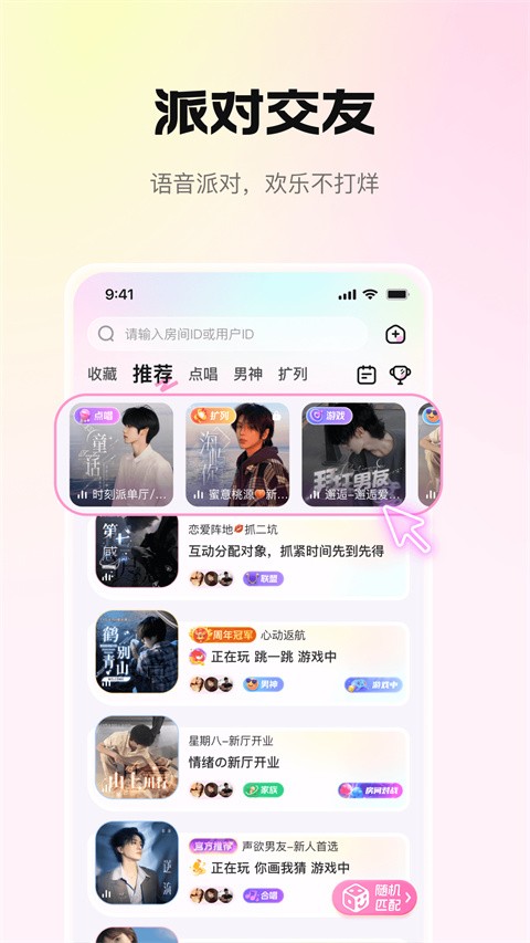 拾星星手机版免费4 拾星星手机版免费4