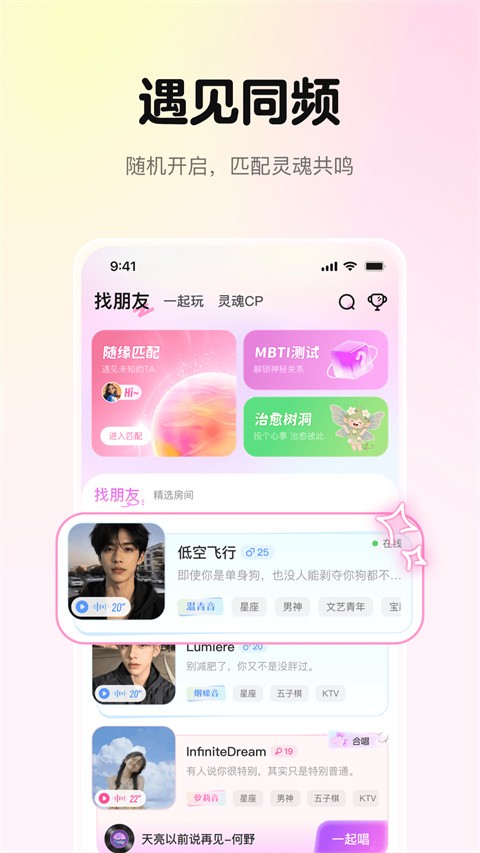 拾星星手机版免费5 拾星星手机版免费5