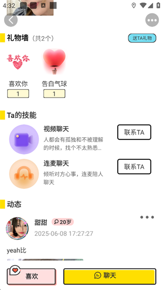 伴心交友app官方2 伴心交友app官方2