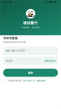 璁珑罄竹免费版