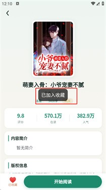 璁珑罄竹免费版