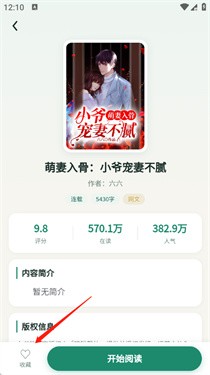 璁珑罄竹免费版