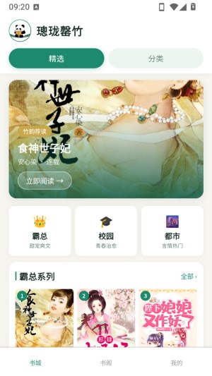 璁珑罄竹免费版