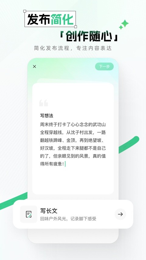 两步路户外助手app2 两步路户外助手app2