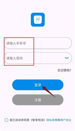 智享悦动官方正版