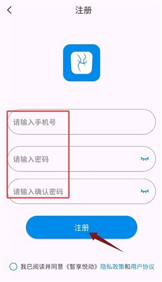 智享悦动官方正版