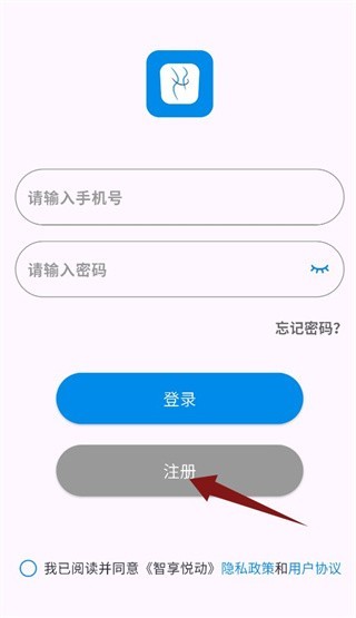 智享悦动官方正版