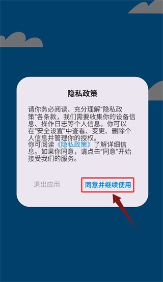 智享悦动官方正版