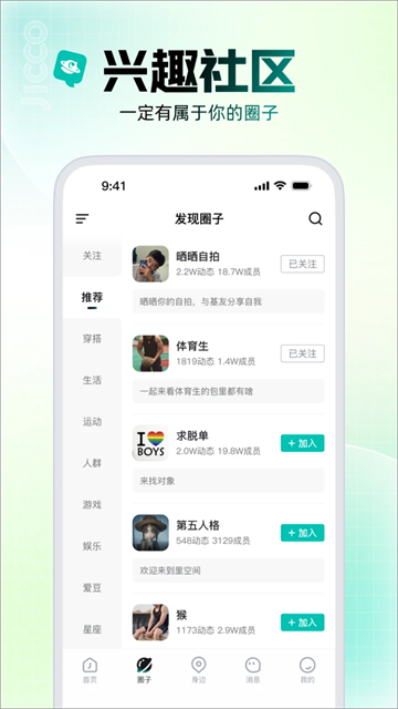 Jicco手机版2 Jicco手机版2