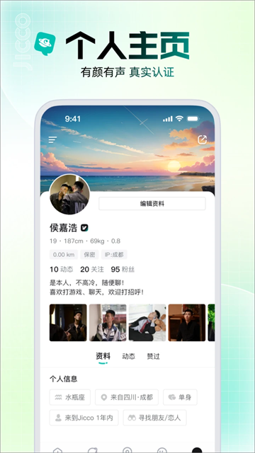 Jicco手机版5 Jicco手机版5