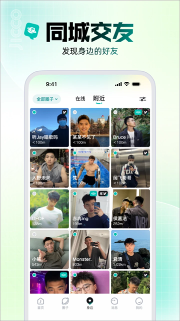 Jicco手机版4 Jicco手机版4