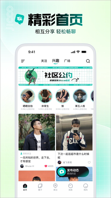 Jicco手机版3 Jicco手机版3
