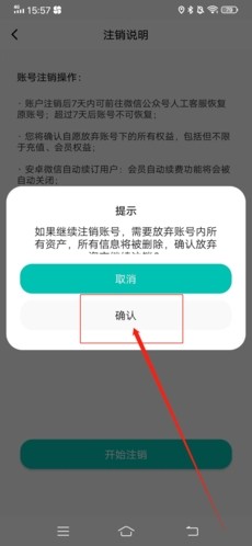 Jicco手机版