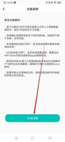 Jicco手机版