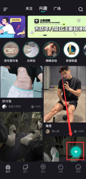Jicco手机版