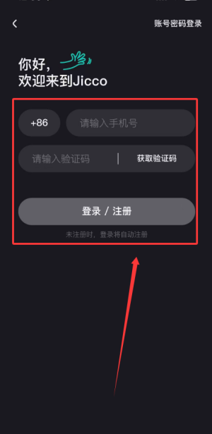 Jicco手机版