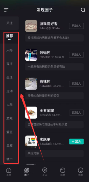 Jicco手机版