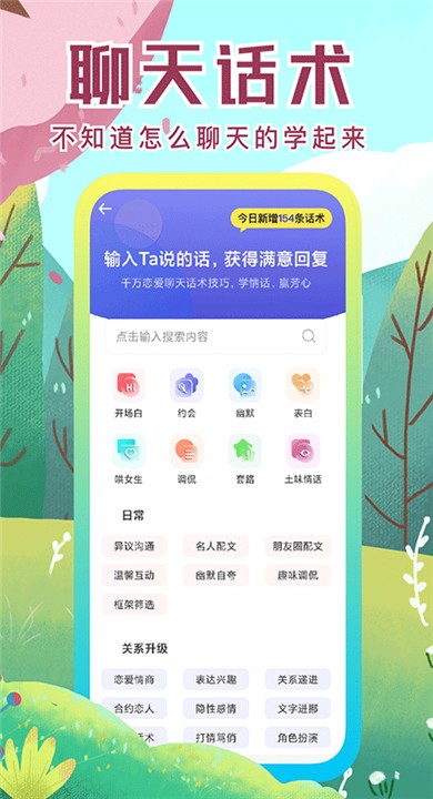 社恐快跑app最新4 社恐快跑app最新4