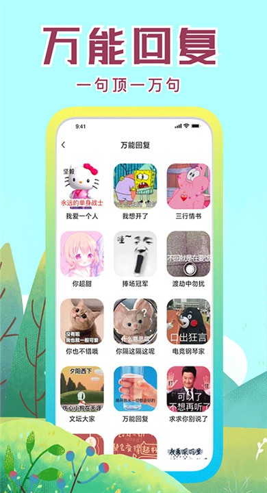 社恐快跑app最新3 社恐快跑app最新3