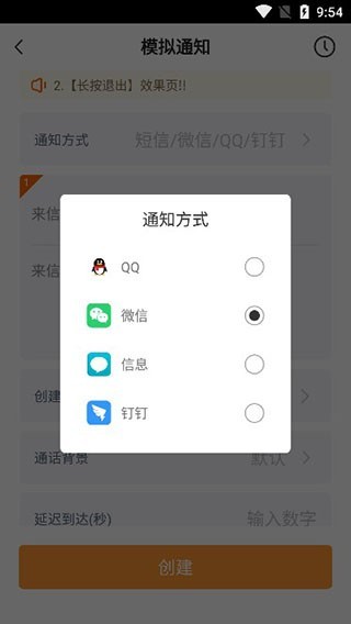 社恐快跑app最新