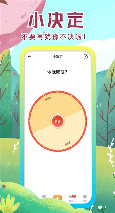 社恐快跑app最新