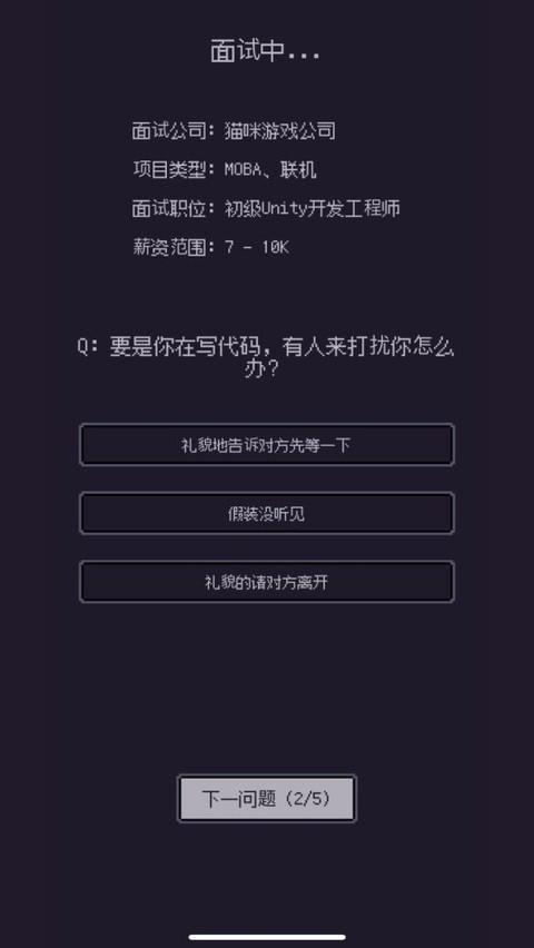 游戏码农那些打工的日子3 游戏码农那些打工的日子3
