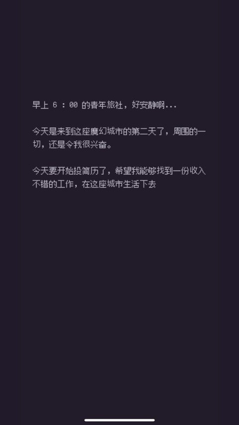 游戏码农那些打工的日子4 游戏码农那些打工的日子4