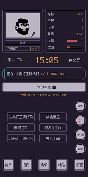 游戏码农那些打工的日子