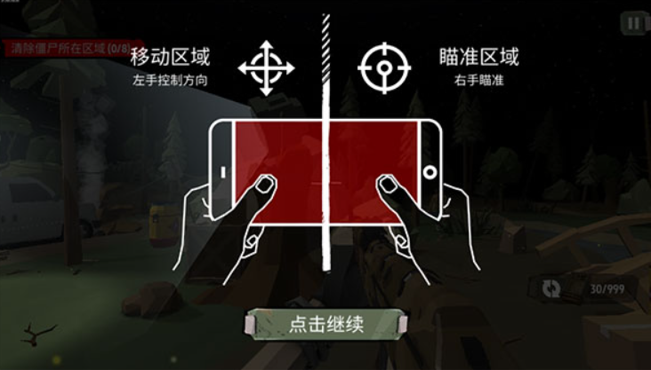 行尸2内置菜单中文版2 行尸2内置菜单中文版2