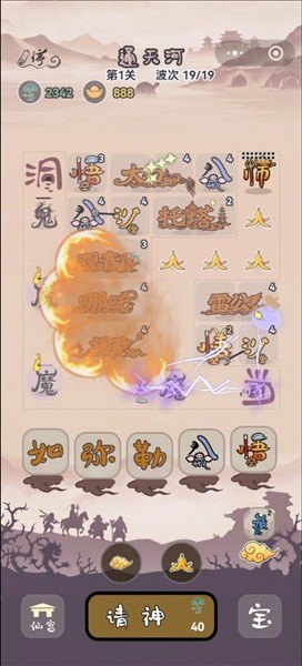 悟空头很疼游戏官方正版