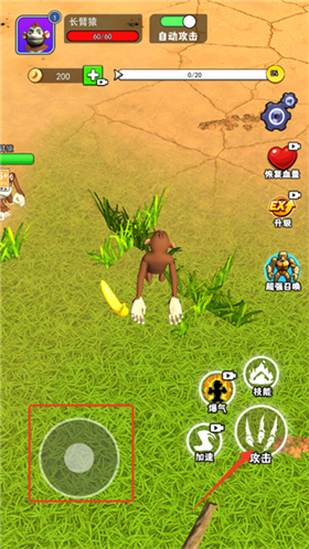 猿猴吞噬进化无限金币版