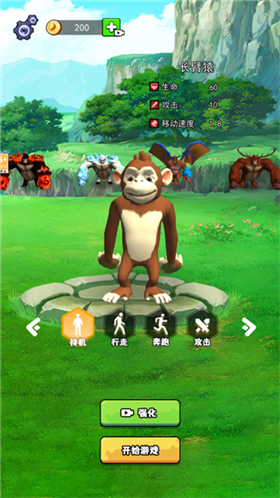 猿猴吞噬进化无限金币版
