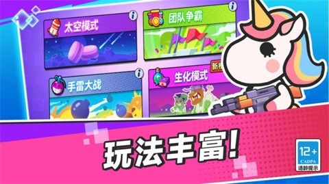 这才是枪战无广告版无限金币无限钻石1 这才是枪战无广告版无限金币无限钻石1