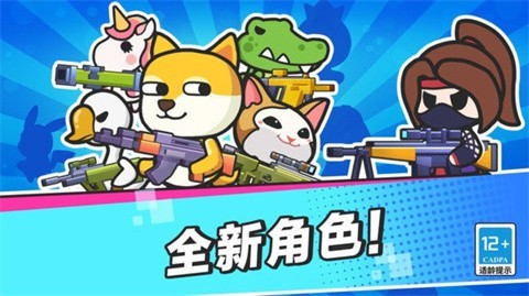 这才是枪战无广告版无限金币无限钻石3 这才是枪战无广告版无限金币无限钻石3