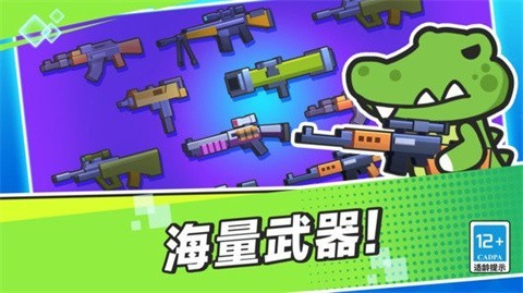 这才是枪战无广告版无限金币无限钻石4 这才是枪战无广告版无限金币无限钻石4