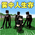 像素世界雾中人游戏手机版