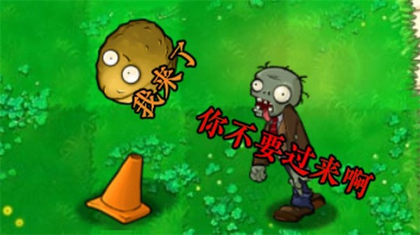 植物大战僵尸招笑版内置菜单