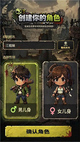 僵尸末日行官方正版1 僵尸末日行官方正版1