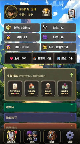 僵尸末日行官方正版2 僵尸末日行官方正版2