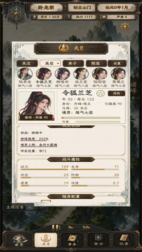 修仙门派2官方正版