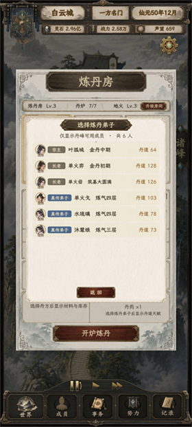 修仙门派2官方正版2 修仙门派2官方正版2
