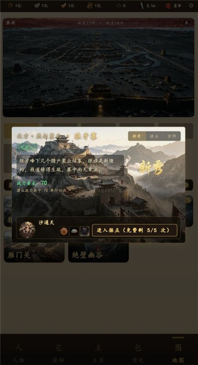 明朝风云游戏安卓版2 明朝风云游戏安卓版2