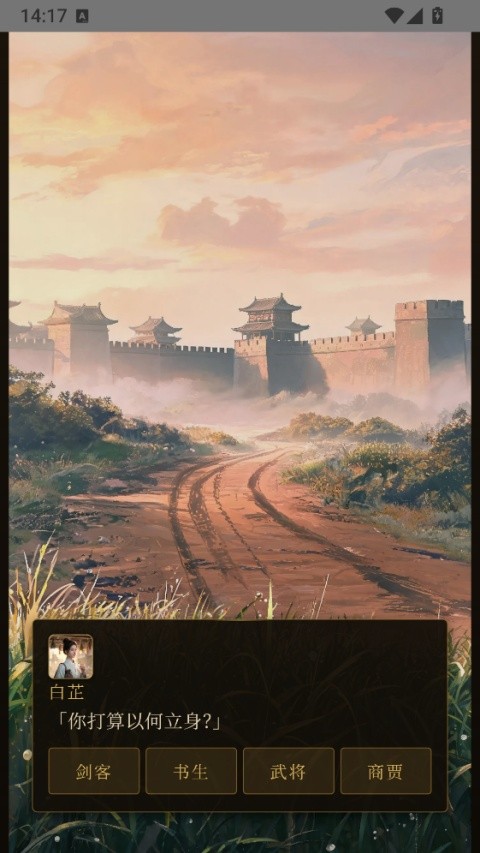 明朝风云游戏安卓版