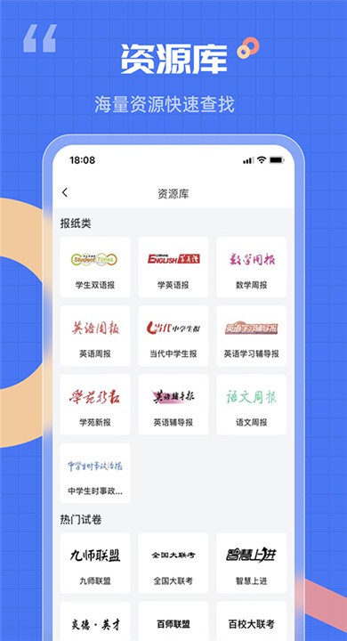 答案解析网app手机版1 答案解析网app手机版1
