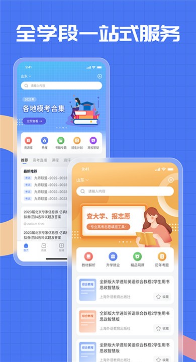 答案解析网app手机版3 答案解析网app手机版3