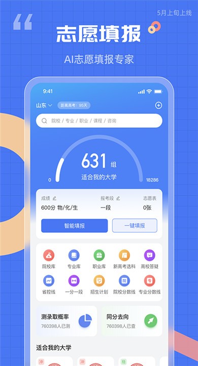 答案解析网app手机版2 答案解析网app手机版2