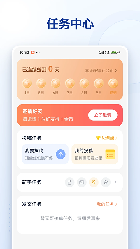 答案解析网app手机版