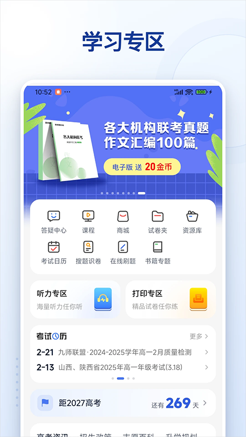 答案解析网app手机版