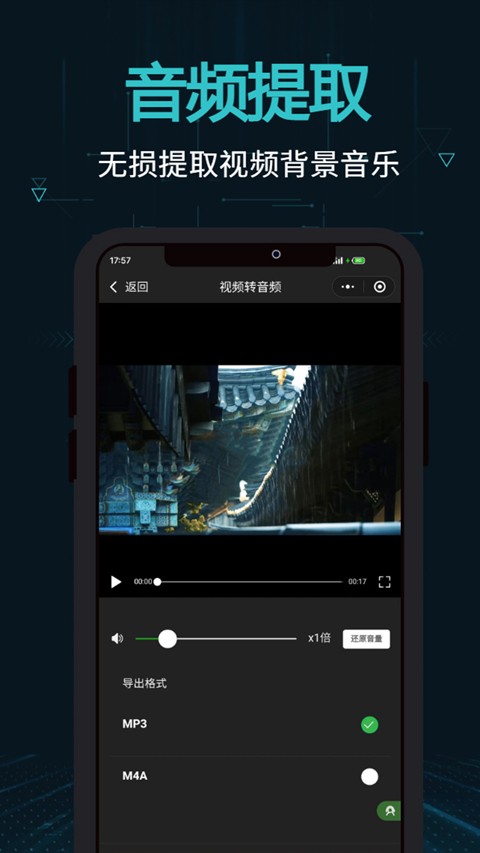 剪画免费版3 剪画免费版3