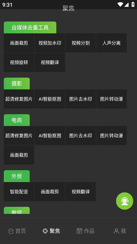剪画免费版